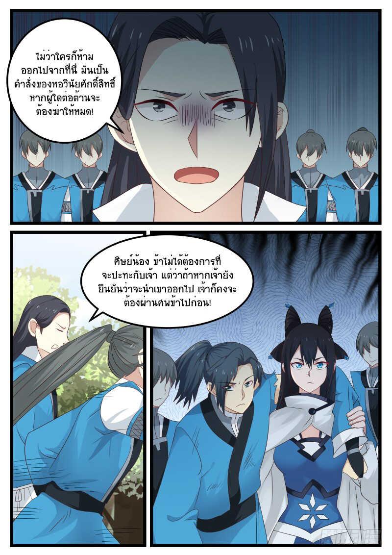 Manga-lc-com อ่านมังงะ อ่านการ์ตูน ออนไลน์ ฟรี Martial Peak ตอนที่ 1 2 3 4 5 6 7 8 9 10 11 12 13 14 ฟรี ไม่มีโฆษณา Manga-lc - อ่าน มังงะ อ่าน การ์ตูน ออนไลน์ อ่านมังงะ ฟรี