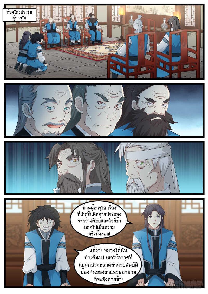 Manga-lc-com อ่านมังงะ อ่านการ์ตูน ออนไลน์ ฟรี Martial Peak ตอนที่ 1 2 3 4 5 6 7 8 9 10 11 12 13 14 ฟรี ไม่มีโฆษณา Manga-lc - อ่าน มังงะ อ่าน การ์ตูน ออนไลน์ อ่านมังงะ ฟรี