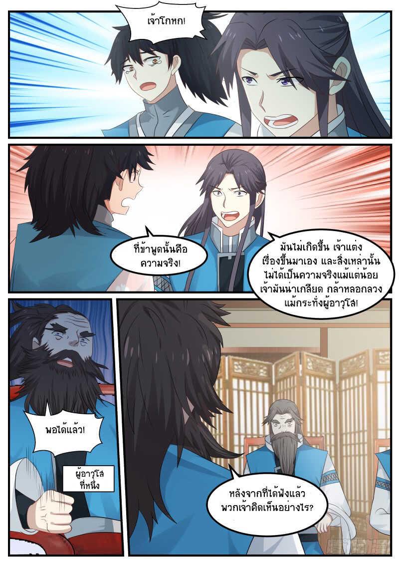 Manga-lc-com อ่านมังงะ อ่านการ์ตูน ออนไลน์ ฟรี Martial Peak ตอนที่ 1 2 3 4 5 6 7 8 9 10 11 12 13 14 ฟรี ไม่มีโฆษณา Manga-lc - อ่าน มังงะ อ่าน การ์ตูน ออนไลน์ อ่านมังงะ ฟรี
