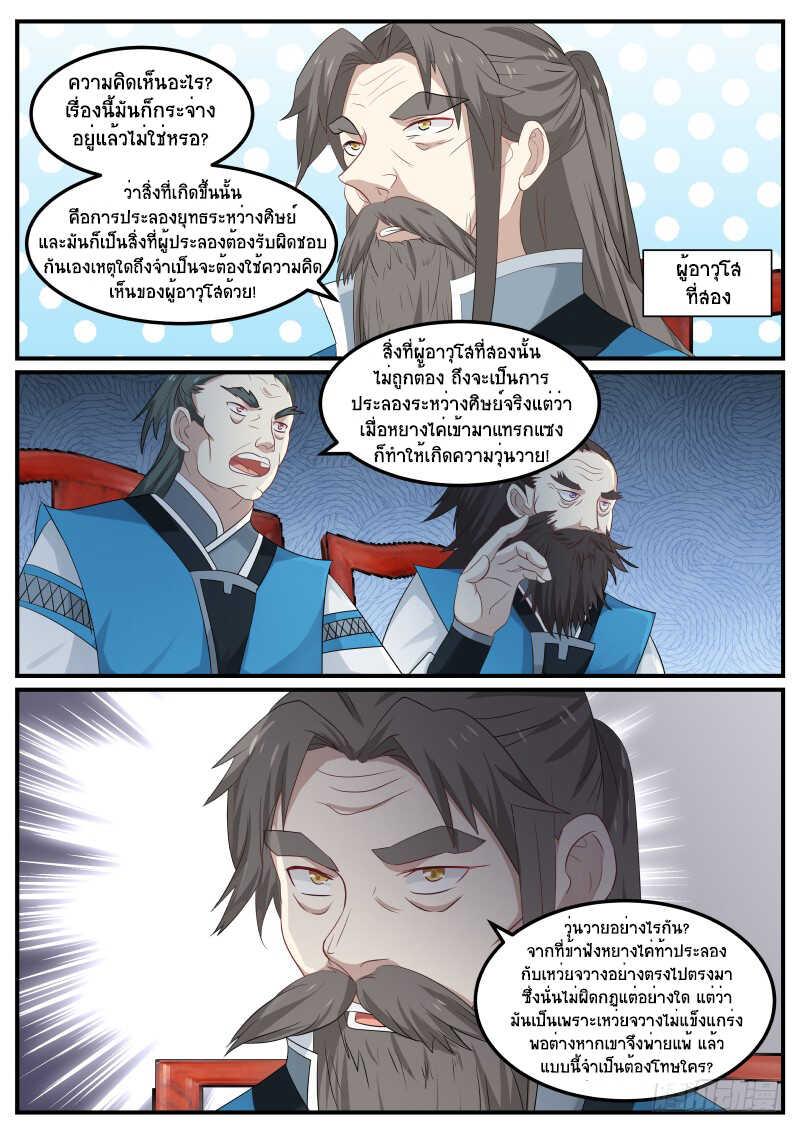 Manga-lc-com อ่านมังงะ อ่านการ์ตูน ออนไลน์ ฟรี Martial Peak ตอนที่ 1 2 3 4 5 6 7 8 9 10 11 12 13 14 ฟรี ไม่มีโฆษณา Manga-lc - อ่าน มังงะ อ่าน การ์ตูน ออนไลน์ อ่านมังงะ ฟรี