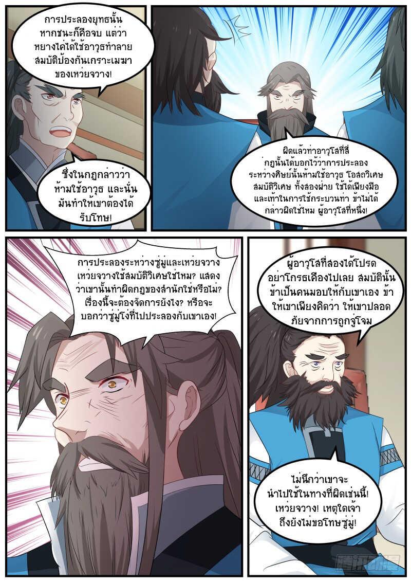 Manga-lc-com อ่านมังงะ อ่านการ์ตูน ออนไลน์ ฟรี Martial Peak ตอนที่ 1 2 3 4 5 6 7 8 9 10 11 12 13 14 ฟรี ไม่มีโฆษณา Manga-lc - อ่าน มังงะ อ่าน การ์ตูน ออนไลน์ อ่านมังงะ ฟรี