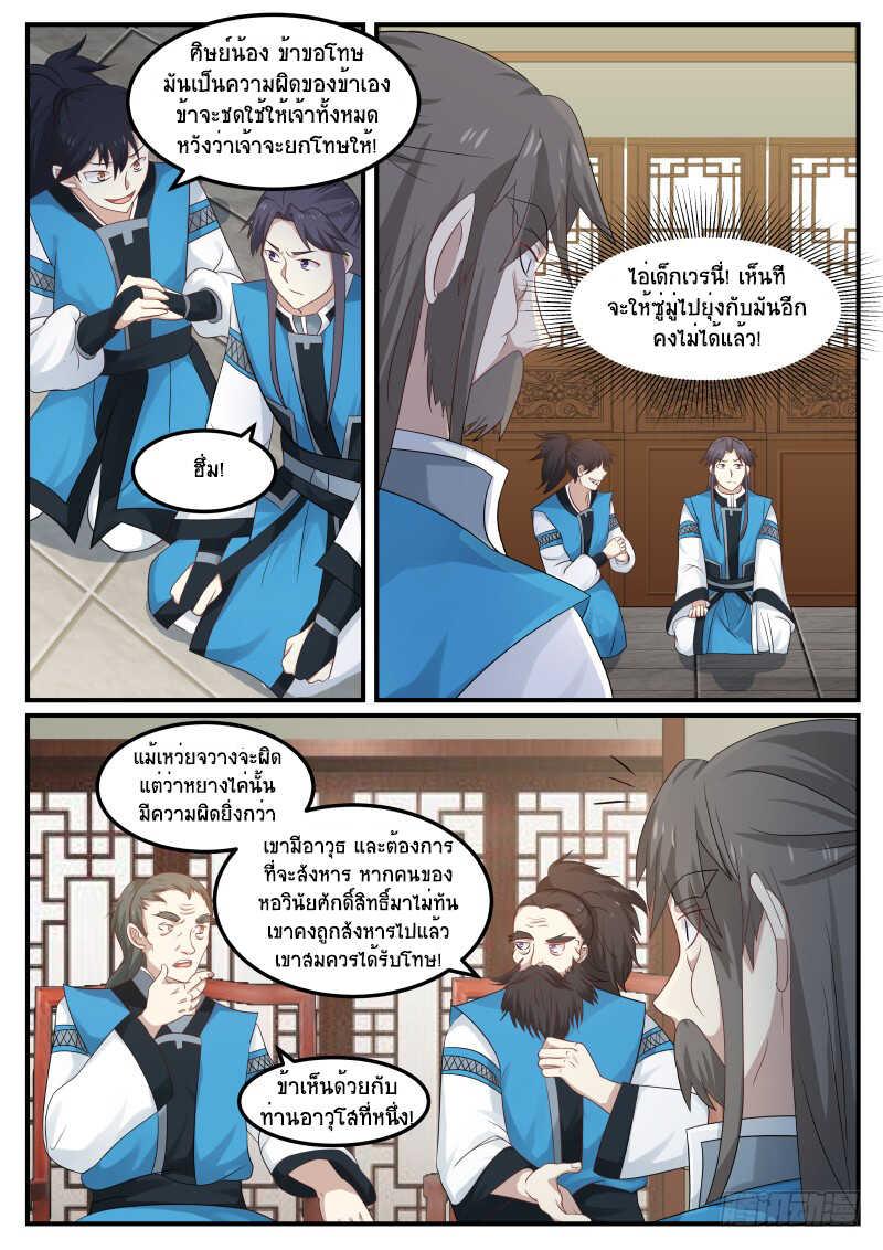Manga-lc-com อ่านมังงะ อ่านการ์ตูน ออนไลน์ ฟรี Martial Peak ตอนที่ 1 2 3 4 5 6 7 8 9 10 11 12 13 14 ฟรี ไม่มีโฆษณา Manga-lc - อ่าน มังงะ อ่าน การ์ตูน ออนไลน์ อ่านมังงะ ฟรี