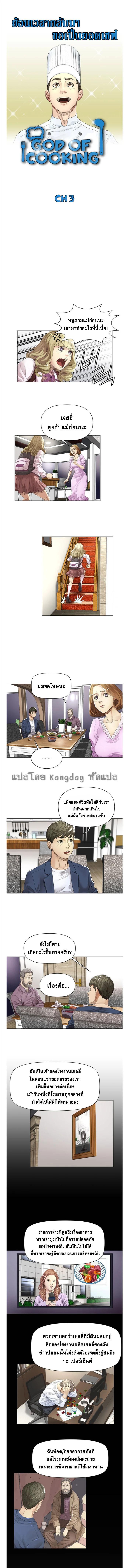 Manga-lc-com อ่านมังงะ อ่านการ์ตูน ออนไลน์ ฟรี God of Cooking ตอนที่ 1 2 3 4 5 6 7 8 9 10 11 12 13 14 ฟรี ไม่มีโฆษณา Manga-lc - อ่าน มังงะ อ่าน การ์ตูน ออนไลน์ อ่านมังงะ ฟรี