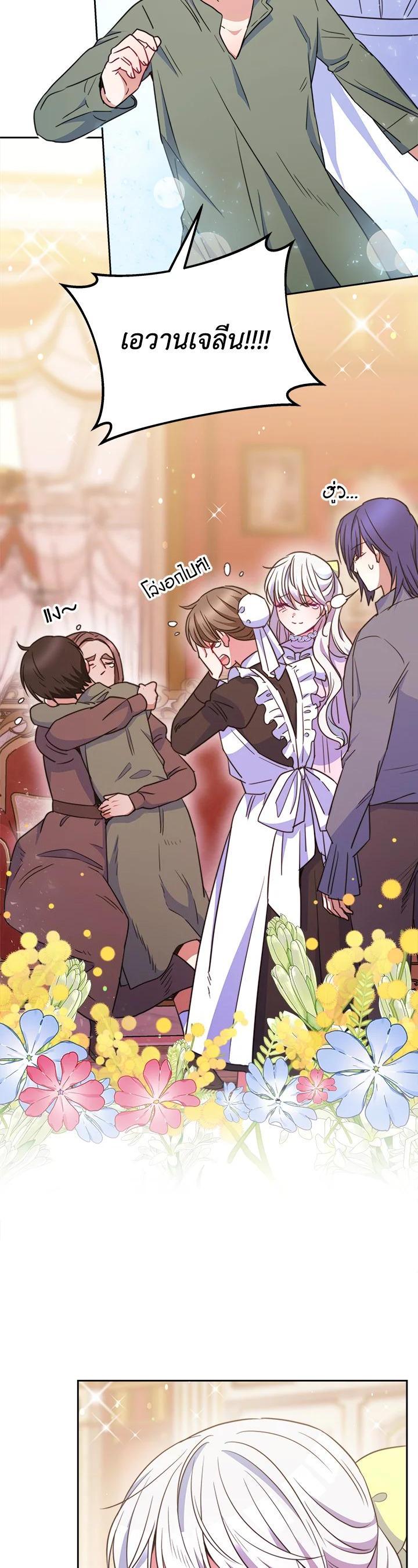 Manga-lc-com อ่านมังงะ อ่านการ์ตูน ออนไลน์ ฟรี Evangeline After the Ending ตอนที่ 1 2 3 4 5 6 7 8 9 10 11 12 13 14 ฟรี ไม่มีโฆษณา Manga-lc - อ่าน มังงะ อ่าน การ์ตูน ออนไลน์ อ่านมังงะ ฟรี