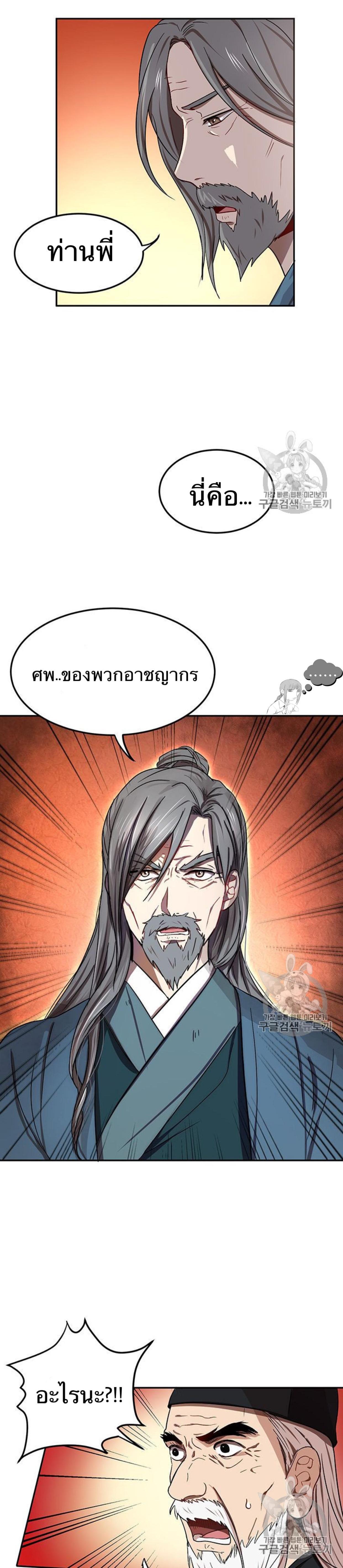 Manga-lc-com อ่านมังงะ อ่านการ์ตูน ออนไลน์ ฟรี Path of the Shaman ตอนที่ 1 2 3 4 5 6 7 8 9 10 11 12 13 14 ฟรี ไม่มีโฆษณา Manga-lc - อ่าน มังงะ อ่าน การ์ตูน ออนไลน์ อ่านมังงะ ฟรี