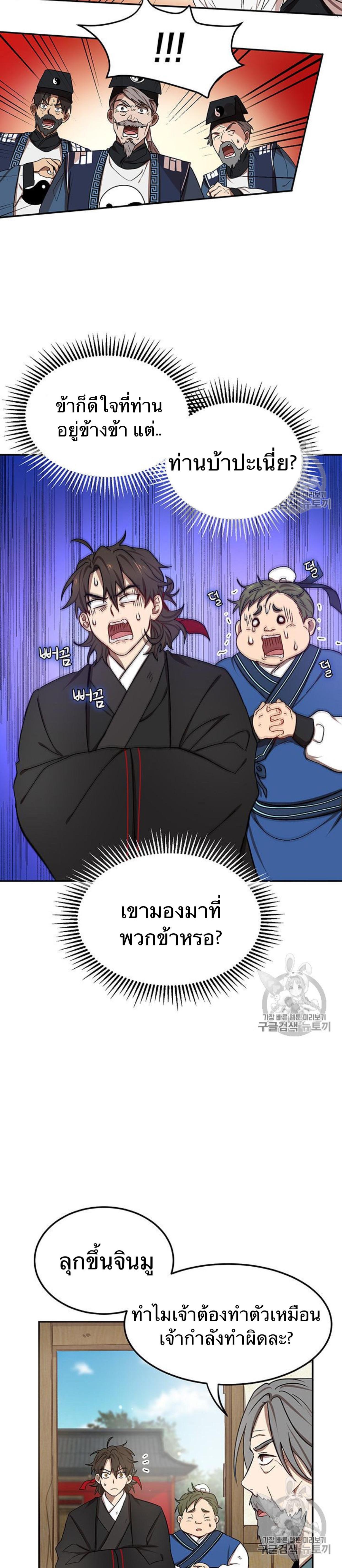 Manga-lc-com อ่านมังงะ อ่านการ์ตูน ออนไลน์ ฟรี Path of the Shaman ตอนที่ 1 2 3 4 5 6 7 8 9 10 11 12 13 14 ฟรี ไม่มีโฆษณา Manga-lc - อ่าน มังงะ อ่าน การ์ตูน ออนไลน์ อ่านมังงะ ฟรี