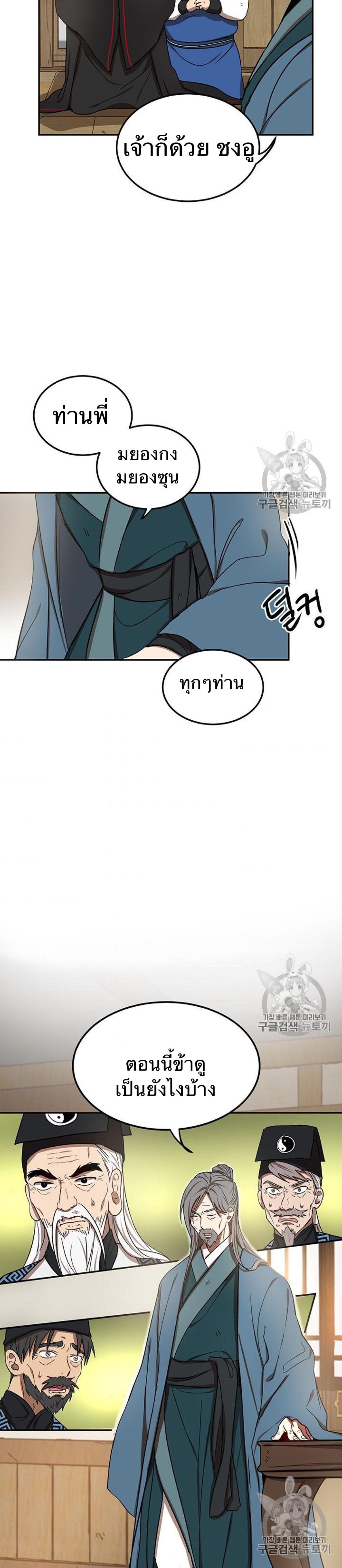 Manga-lc-com อ่านมังงะ อ่านการ์ตูน ออนไลน์ ฟรี Path of the Shaman ตอนที่ 1 2 3 4 5 6 7 8 9 10 11 12 13 14 ฟรี ไม่มีโฆษณา Manga-lc - อ่าน มังงะ อ่าน การ์ตูน ออนไลน์ อ่านมังงะ ฟรี