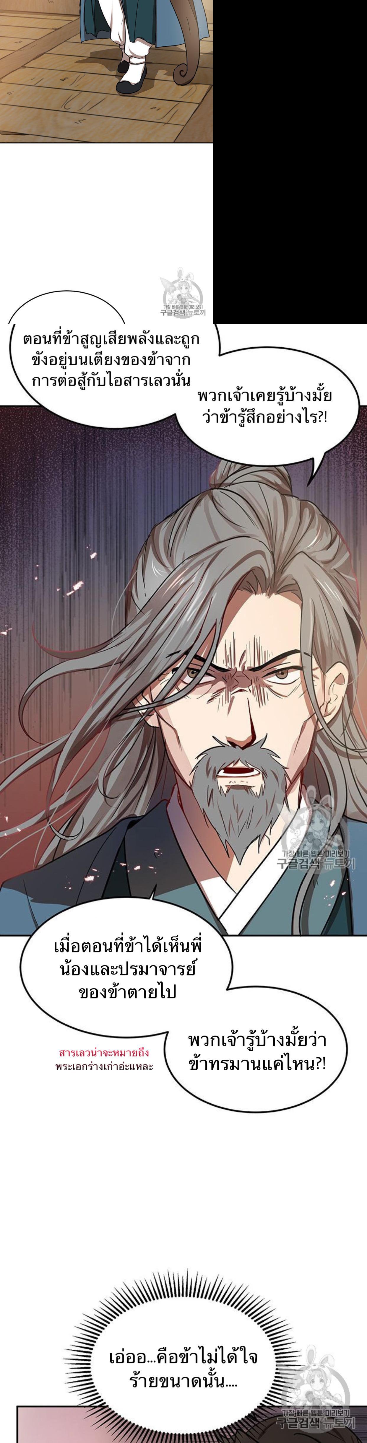 Manga-lc-com อ่านมังงะ อ่านการ์ตูน ออนไลน์ ฟรี Path of the Shaman ตอนที่ 1 2 3 4 5 6 7 8 9 10 11 12 13 14 ฟรี ไม่มีโฆษณา Manga-lc - อ่าน มังงะ อ่าน การ์ตูน ออนไลน์ อ่านมังงะ ฟรี