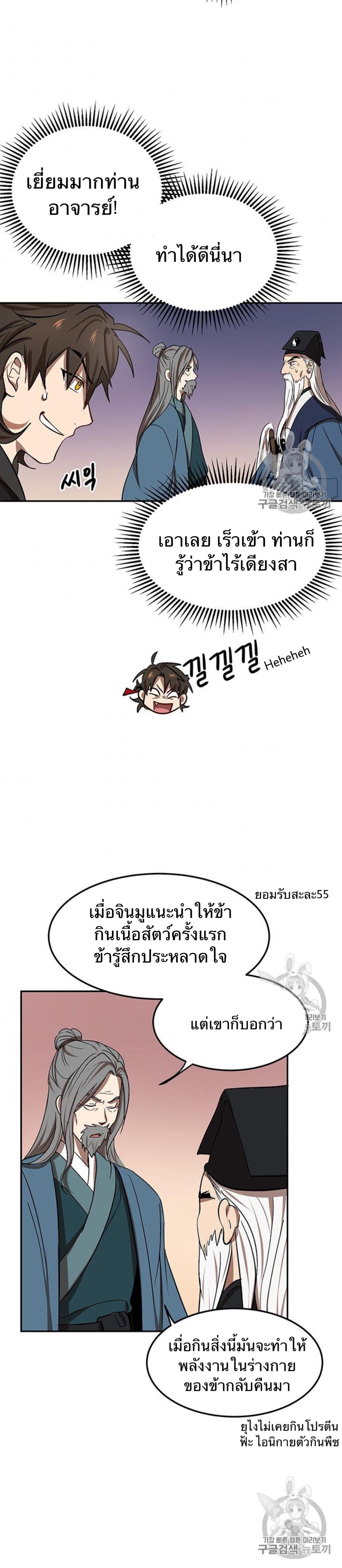 Manga-lc-com อ่านมังงะ อ่านการ์ตูน ออนไลน์ ฟรี Path of the Shaman ตอนที่ 1 2 3 4 5 6 7 8 9 10 11 12 13 14 ฟรี ไม่มีโฆษณา Manga-lc - อ่าน มังงะ อ่าน การ์ตูน ออนไลน์ อ่านมังงะ ฟรี