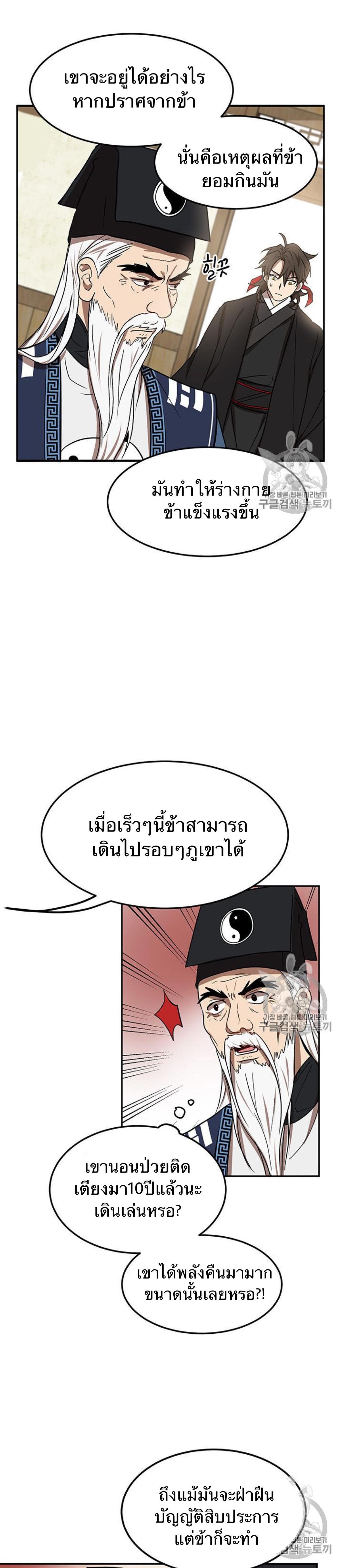 Manga-lc-com อ่านมังงะ อ่านการ์ตูน ออนไลน์ ฟรี Path of the Shaman ตอนที่ 1 2 3 4 5 6 7 8 9 10 11 12 13 14 ฟรี ไม่มีโฆษณา Manga-lc - อ่าน มังงะ อ่าน การ์ตูน ออนไลน์ อ่านมังงะ ฟรี