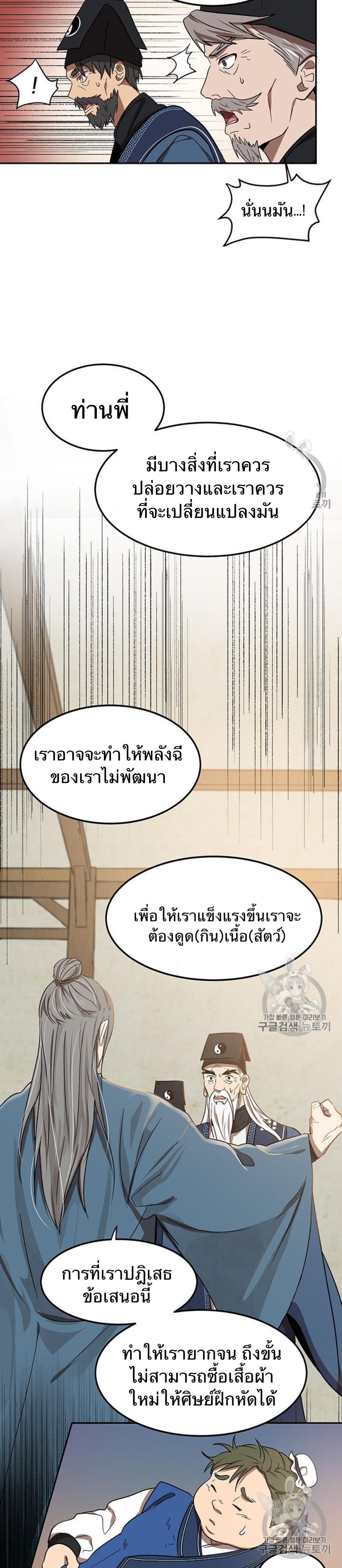 Manga-lc-com อ่านมังงะ อ่านการ์ตูน ออนไลน์ ฟรี Path of the Shaman ตอนที่ 1 2 3 4 5 6 7 8 9 10 11 12 13 14 ฟรี ไม่มีโฆษณา Manga-lc - อ่าน มังงะ อ่าน การ์ตูน ออนไลน์ อ่านมังงะ ฟรี