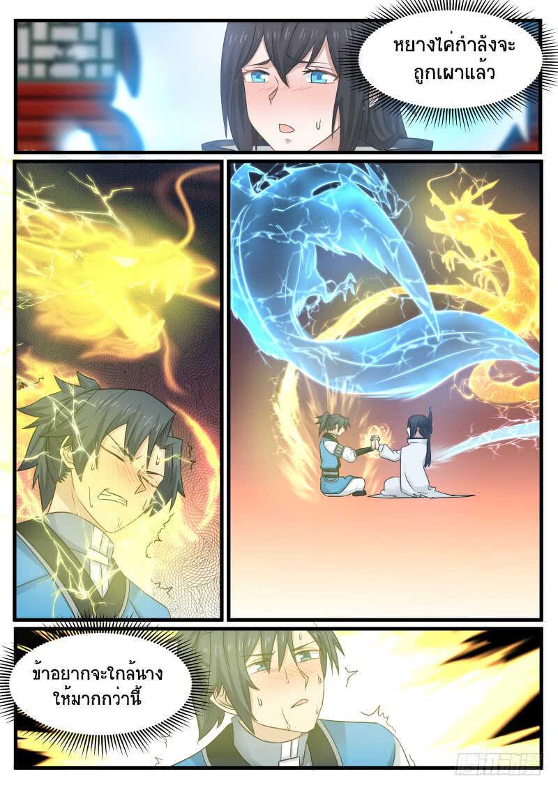 Manga-lc-com อ่านมังงะ อ่านการ์ตูน ออนไลน์ ฟรี Martial Peak ตอนที่ 1 2 3 4 5 6 7 8 9 10 11 12 13 14 ฟรี ไม่มีโฆษณา Manga-lc - อ่าน มังงะ อ่าน การ์ตูน ออนไลน์ อ่านมังงะ ฟรี
