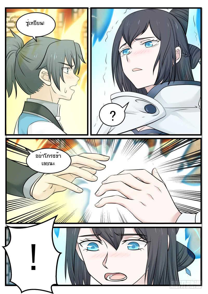 Manga-lc-com อ่านมังงะ อ่านการ์ตูน ออนไลน์ ฟรี Martial Peak ตอนที่ 1 2 3 4 5 6 7 8 9 10 11 12 13 14 ฟรี ไม่มีโฆษณา Manga-lc - อ่าน มังงะ อ่าน การ์ตูน ออนไลน์ อ่านมังงะ ฟรี