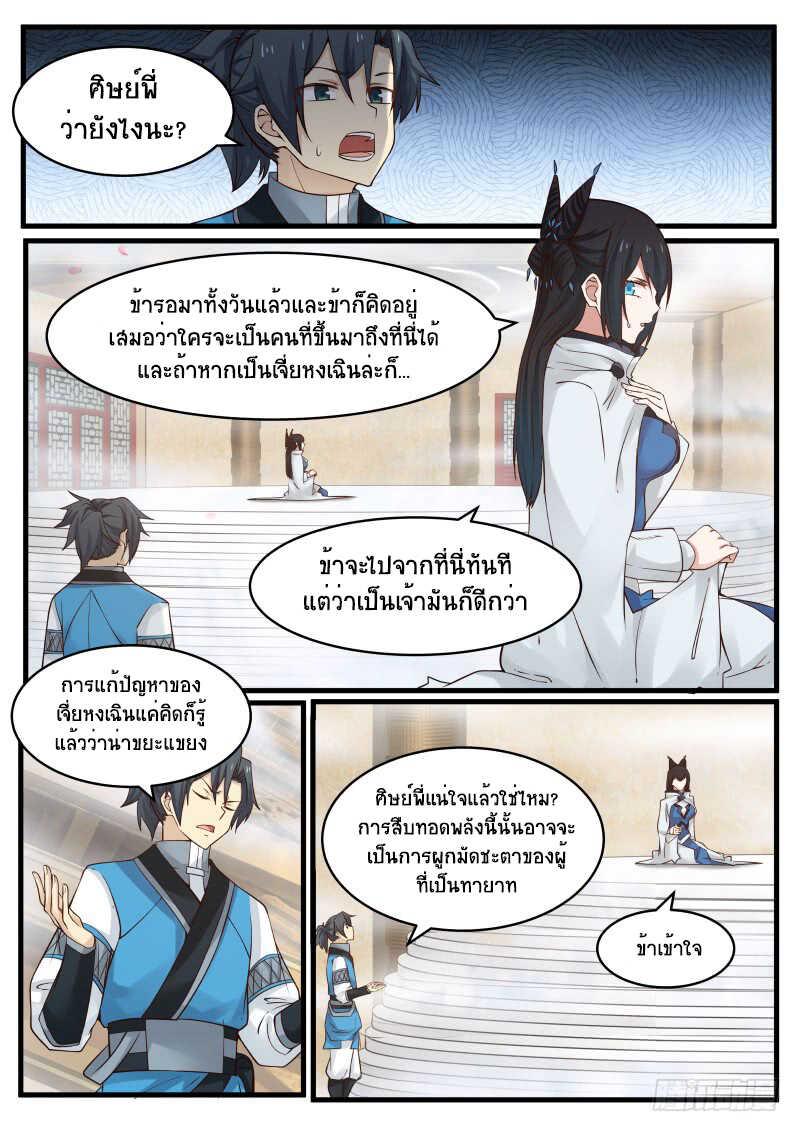 Manga-lc-com อ่านมังงะ อ่านการ์ตูน ออนไลน์ ฟรี Martial Peak ตอนที่ 1 2 3 4 5 6 7 8 9 10 11 12 13 14 ฟรี ไม่มีโฆษณา Manga-lc - อ่าน มังงะ อ่าน การ์ตูน ออนไลน์ อ่านมังงะ ฟรี