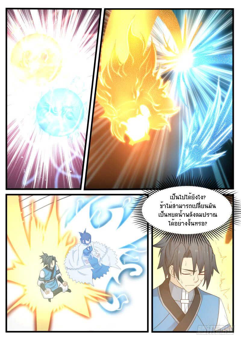 Manga-lc-com อ่านมังงะ อ่านการ์ตูน ออนไลน์ ฟรี Martial Peak ตอนที่ 1 2 3 4 5 6 7 8 9 10 11 12 13 14 ฟรี ไม่มีโฆษณา Manga-lc - อ่าน มังงะ อ่าน การ์ตูน ออนไลน์ อ่านมังงะ ฟรี