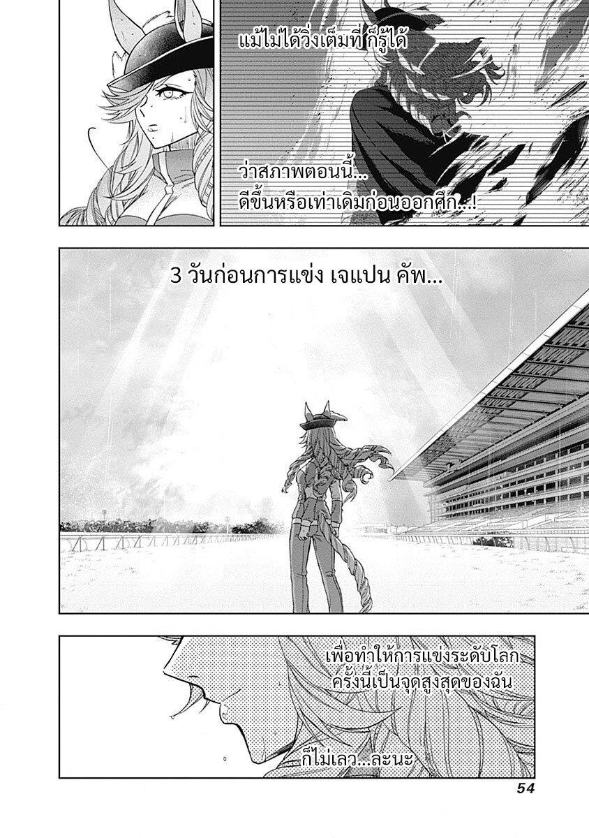 Manga-lc-com อ่านมังงะ อ่านการ์ตูน ออนไลน์ ฟรี Uma Musume Cinderella Gray ตอนที่ 1 2 3 4 5 6 7 8 9 10 11 12 13 14 ฟรี ไม่มีโฆษณา Manga-lc - อ่าน มังงะ อ่าน การ์ตูน ออนไลน์ อ่านมังงะ ฟรี