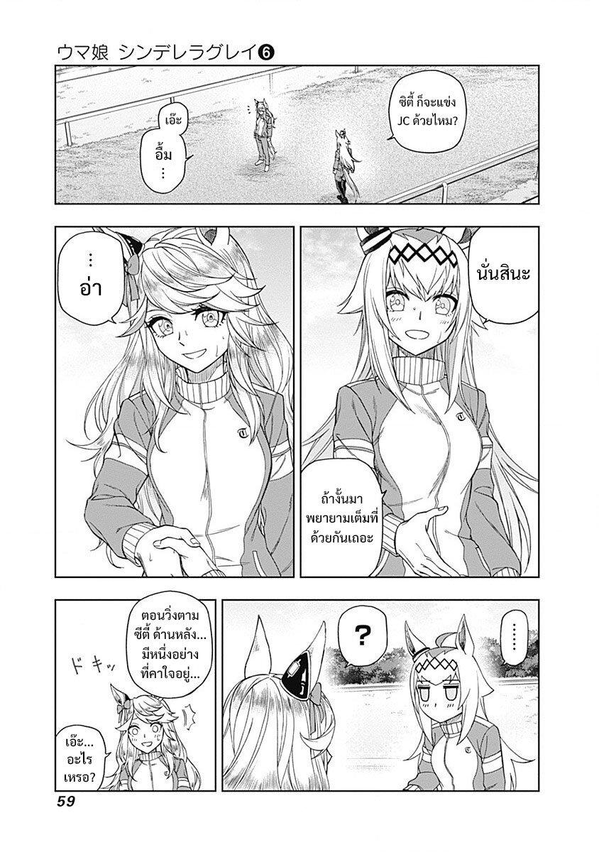 Manga-lc-com อ่านมังงะ อ่านการ์ตูน ออนไลน์ ฟรี Uma Musume Cinderella Gray ตอนที่ 1 2 3 4 5 6 7 8 9 10 11 12 13 14 ฟรี ไม่มีโฆษณา Manga-lc - อ่าน มังงะ อ่าน การ์ตูน ออนไลน์ อ่านมังงะ ฟรี