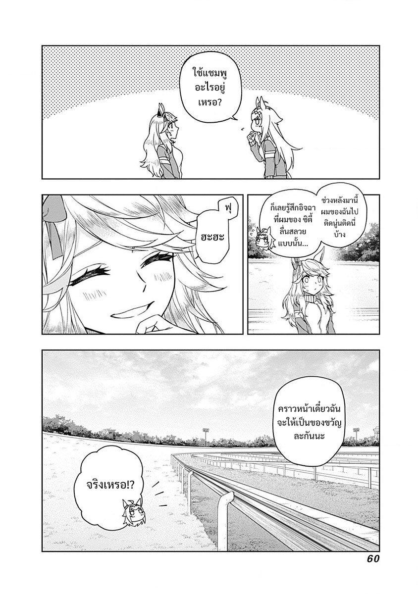 Manga-lc-com อ่านมังงะ อ่านการ์ตูน ออนไลน์ ฟรี Uma Musume Cinderella Gray ตอนที่ 1 2 3 4 5 6 7 8 9 10 11 12 13 14 ฟรี ไม่มีโฆษณา Manga-lc - อ่าน มังงะ อ่าน การ์ตูน ออนไลน์ อ่านมังงะ ฟรี