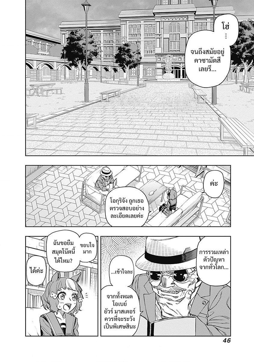 Manga-lc-com อ่านมังงะ อ่านการ์ตูน ออนไลน์ ฟรี Uma Musume Cinderella Gray ตอนที่ 1 2 3 4 5 6 7 8 9 10 11 12 13 14 ฟรี ไม่มีโฆษณา Manga-lc - อ่าน มังงะ อ่าน การ์ตูน ออนไลน์ อ่านมังงะ ฟรี