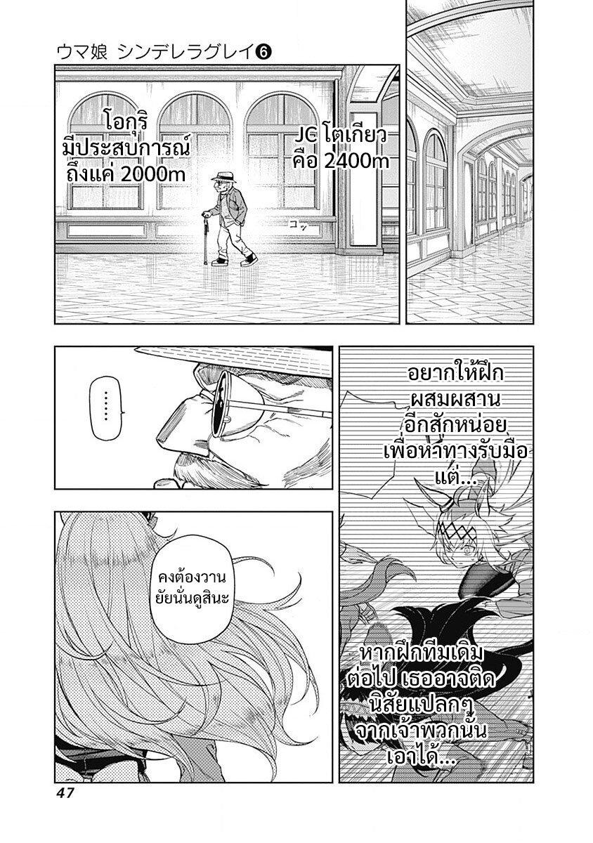 Manga-lc-com อ่านมังงะ อ่านการ์ตูน ออนไลน์ ฟรี Uma Musume Cinderella Gray ตอนที่ 1 2 3 4 5 6 7 8 9 10 11 12 13 14 ฟรี ไม่มีโฆษณา Manga-lc - อ่าน มังงะ อ่าน การ์ตูน ออนไลน์ อ่านมังงะ ฟรี