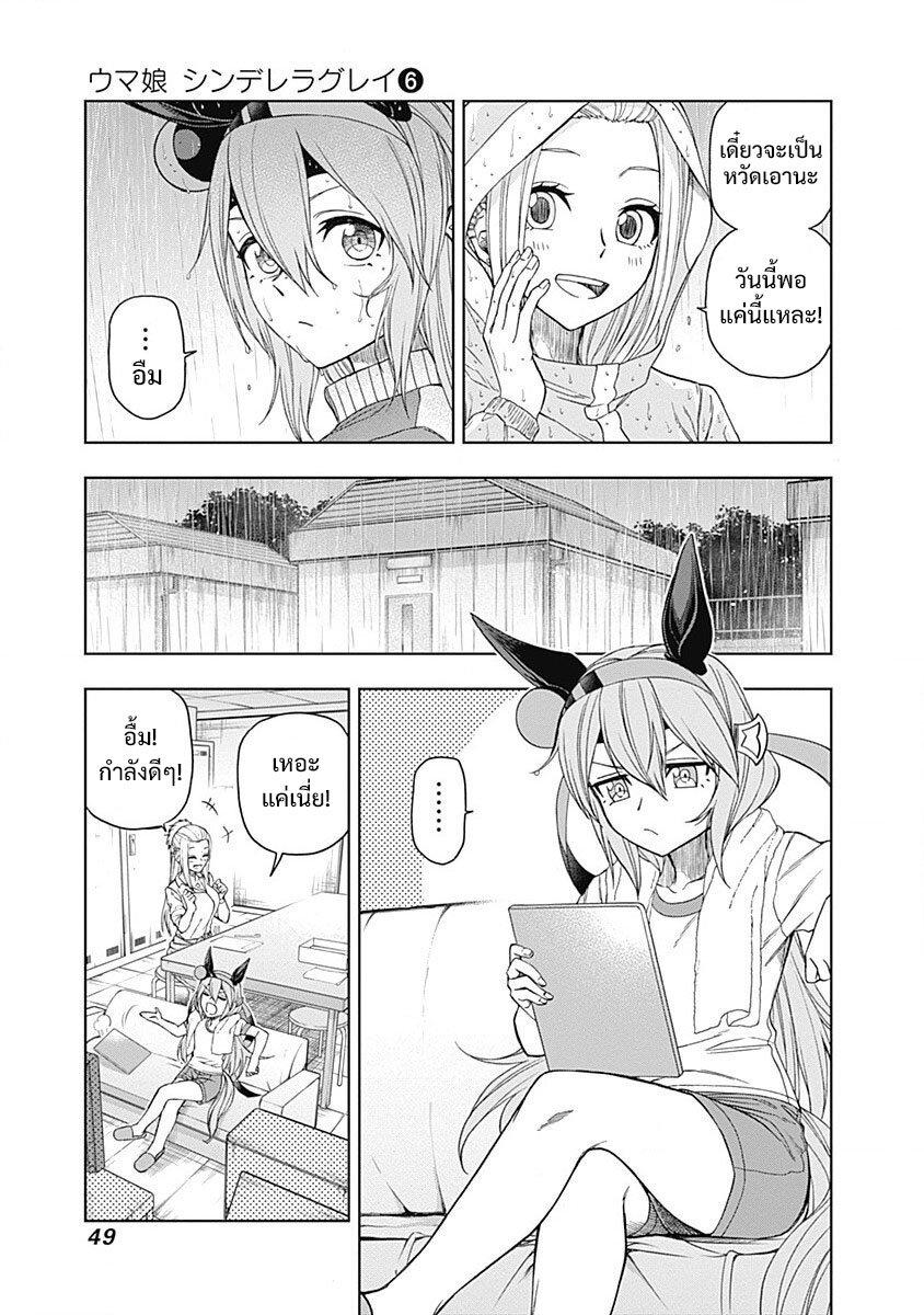 Manga-lc-com อ่านมังงะ อ่านการ์ตูน ออนไลน์ ฟรี Uma Musume Cinderella Gray ตอนที่ 1 2 3 4 5 6 7 8 9 10 11 12 13 14 ฟรี ไม่มีโฆษณา Manga-lc - อ่าน มังงะ อ่าน การ์ตูน ออนไลน์ อ่านมังงะ ฟรี