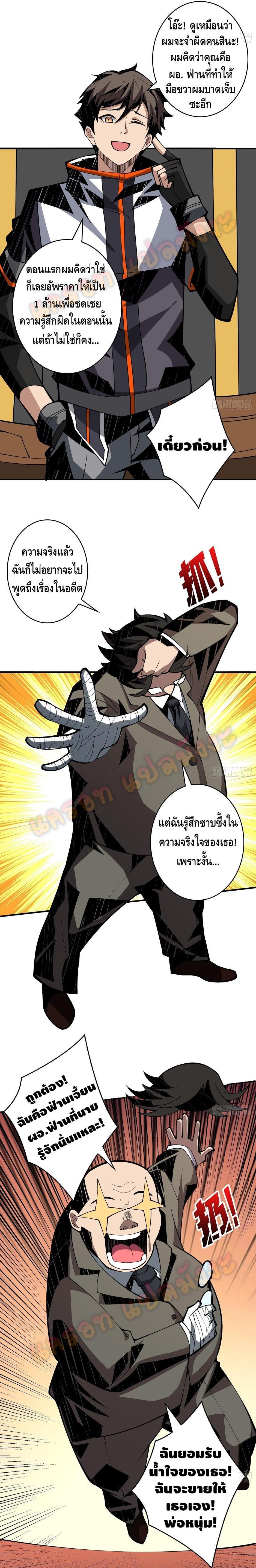 Manga-lc-com อ่านมังงะ อ่านการ์ตูน ออนไลน์ ฟรี King Account at the Start ตอนที่ 1 2 3 4 5 6 7 8 9 10 11 12 13 14 ฟรี ไม่มีโฆษณา Manga-lc - อ่าน มังงะ อ่าน การ์ตูน ออนไลน์ อ่านมังงะ ฟรี