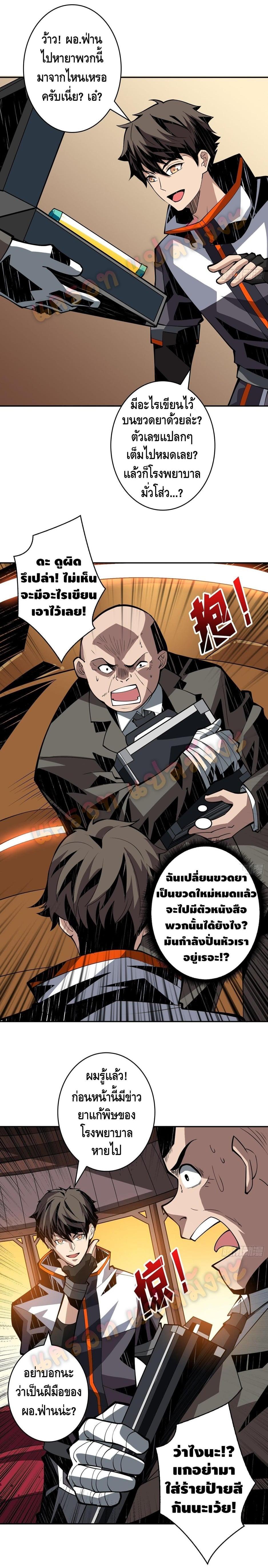 Manga-lc-com อ่านมังงะ อ่านการ์ตูน ออนไลน์ ฟรี King Account at the Start ตอนที่ 1 2 3 4 5 6 7 8 9 10 11 12 13 14 ฟรี ไม่มีโฆษณา Manga-lc - อ่าน มังงะ อ่าน การ์ตูน ออนไลน์ อ่านมังงะ ฟรี