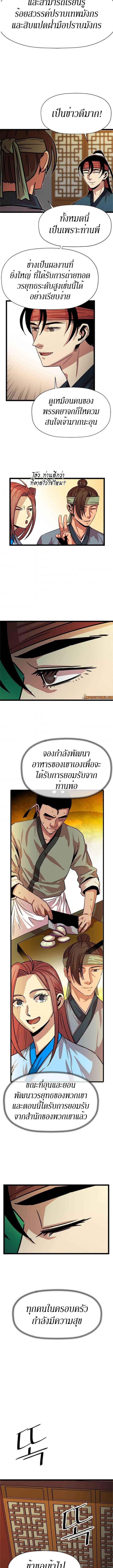 Manga-lc-com อ่านมังงะ อ่านการ์ตูน ออนไลน์ ฟรี Return of The Bachelor ตอนที่ 1 2 3 4 5 6 7 8 9 10 11 12 13 14 ฟรี ไม่มีโฆษณา Manga-lc - อ่าน มังงะ อ่าน การ์ตูน ออนไลน์ อ่านมังงะ ฟรี