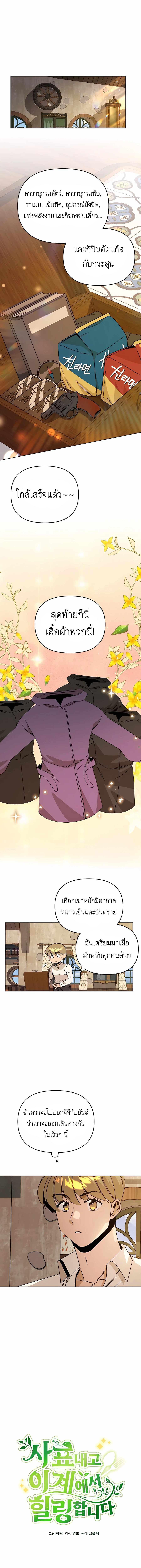 Manga-lc-com อ่านมังงะ อ่านการ์ตูน ออนไลน์ ฟรี I’ll Resign And Have A Fresh Start In This World ตอนที่ 1 2 3 4 5 6 7 8 9 10 11 12 13 14 ฟรี ไม่มีโฆษณา Manga-lc - อ่าน มังงะ อ่าน การ์ตูน ออนไลน์ อ่านมังงะ ฟรี