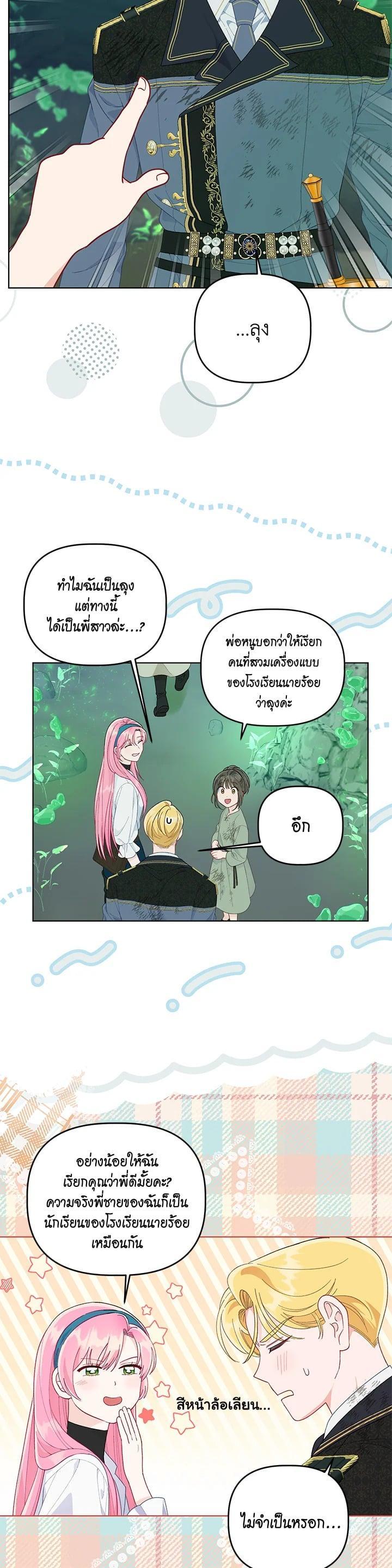 Manga-lc-com อ่านมังงะ อ่านการ์ตูน ออนไลน์ ฟรี The Perks of Being an S-Class Heroine สิทธิพิเศษของผู้สวมร่าง ตอนที่ 1 2 3 4 5 6 7 8 9 10 11 12 13 14 ฟรี ไม่มีโฆษณา Manga-lc - อ่าน มังงะ อ่าน การ์ตูน ออนไลน์ อ่านมังงะ ฟรี