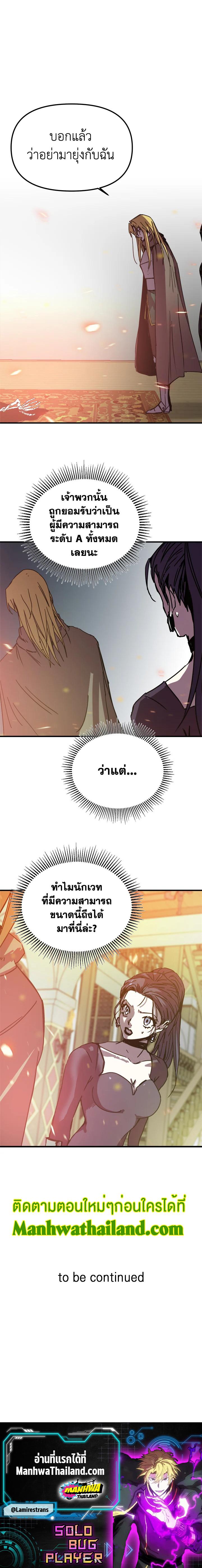 Manga-lc-com อ่านมังงะ อ่านการ์ตูน ออนไลน์ ฟรี Solo Bug Player ตอนที่ 1 2 3 4 5 6 7 8 9 10 11 12 13 14 ฟรี ไม่มีโฆษณา Manga-lc - อ่าน มังงะ อ่าน การ์ตูน ออนไลน์ อ่านมังงะ ฟรี