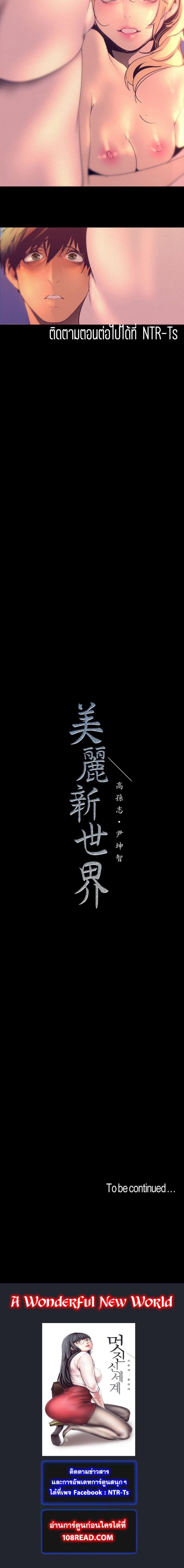 Manga-lc-com อ่านมังงะ อ่านการ์ตูน ออนไลน์ ฟรี A Wonderful New World ตอนที่ 1 2 3 4 5 6 7 8 9 10 11 12 13 14 ฟรี ไม่มีโฆษณา Manga-lc - อ่าน มังงะ อ่าน การ์ตูน ออนไลน์ อ่านมังงะ ฟรี
