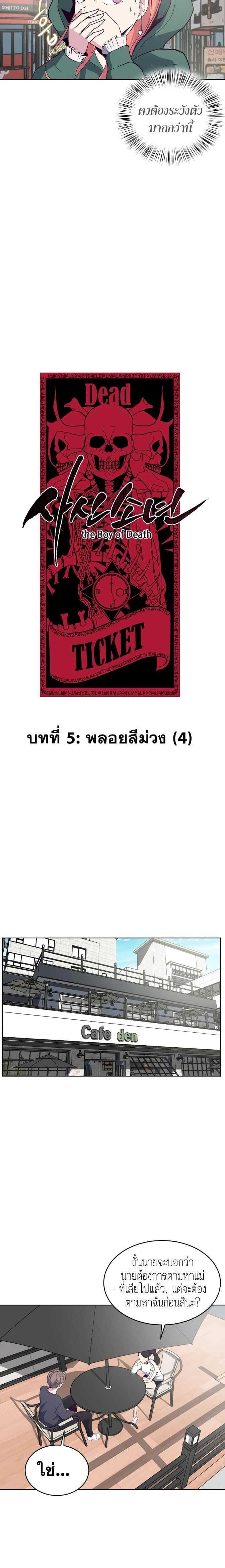 Manga-lc-com อ่านมังงะ อ่านการ์ตูน ออนไลน์ ฟรี The Boy of Death ตอนที่ 1 2 3 4 5 6 7 8 9 10 11 12 13 14 ฟรี ไม่มีโฆษณา Manga-lc - อ่าน มังงะ อ่าน การ์ตูน ออนไลน์ อ่านมังงะ ฟรี