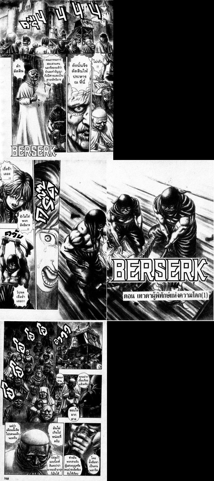 Manga-lc-com อ่านมังงะ อ่านการ์ตูน ออนไลน์ ฟรี Berserk ตอนที่ 1 2 3 4 5 6 7 8 9 10 11 12 13 14 ฟรี ไม่มีโฆษณา Manga-lc - อ่าน มังงะ อ่าน การ์ตูน ออนไลน์ อ่านมังงะ ฟรี