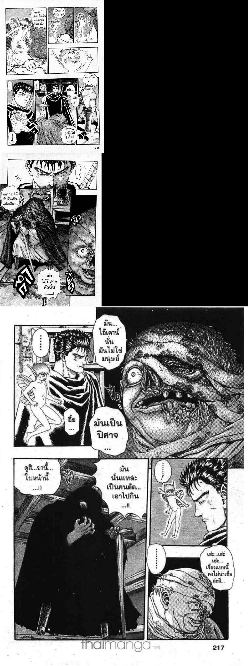 Manga-lc-com อ่านมังงะ อ่านการ์ตูน ออนไลน์ ฟรี Berserk ตอนที่ 1 2 3 4 5 6 7 8 9 10 11 12 13 14 ฟรี ไม่มีโฆษณา Manga-lc - อ่าน มังงะ อ่าน การ์ตูน ออนไลน์ อ่านมังงะ ฟรี