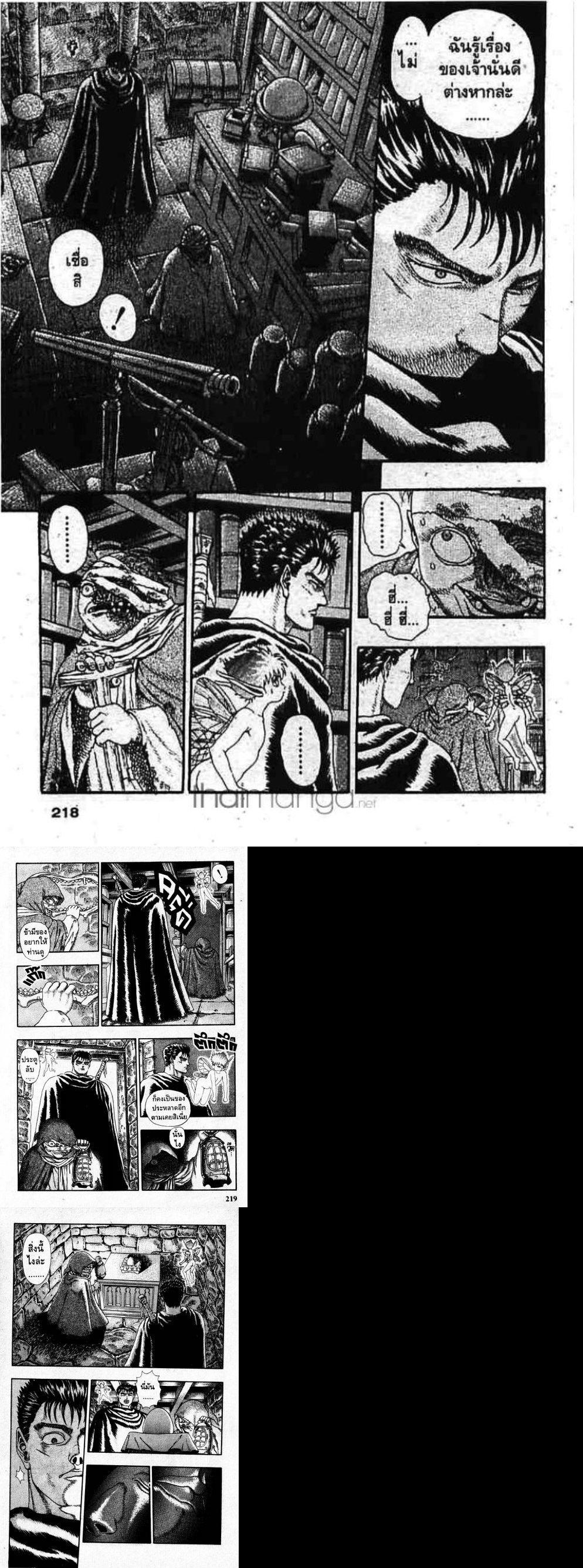 Manga-lc-com อ่านมังงะ อ่านการ์ตูน ออนไลน์ ฟรี Berserk ตอนที่ 1 2 3 4 5 6 7 8 9 10 11 12 13 14 ฟรี ไม่มีโฆษณา Manga-lc - อ่าน มังงะ อ่าน การ์ตูน ออนไลน์ อ่านมังงะ ฟรี