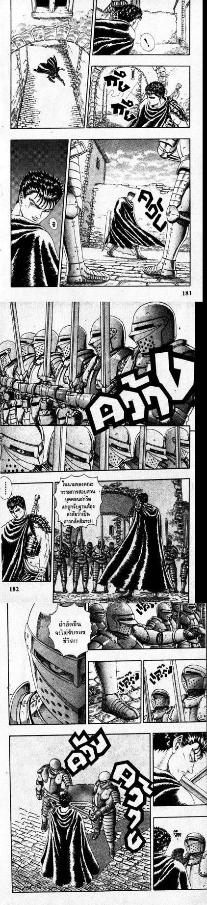 Manga-lc-com อ่านมังงะ อ่านการ์ตูน ออนไลน์ ฟรี Berserk ตอนที่ 1 2 3 4 5 6 7 8 9 10 11 12 13 14 ฟรี ไม่มีโฆษณา Manga-lc - อ่าน มังงะ อ่าน การ์ตูน ออนไลน์ อ่านมังงะ ฟรี