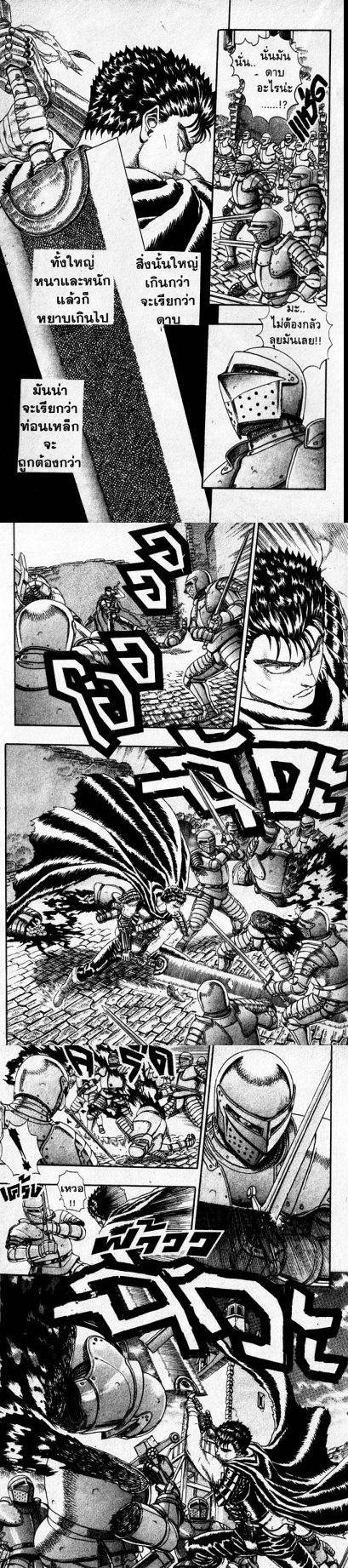 Manga-lc-com อ่านมังงะ อ่านการ์ตูน ออนไลน์ ฟรี Berserk ตอนที่ 1 2 3 4 5 6 7 8 9 10 11 12 13 14 ฟรี ไม่มีโฆษณา Manga-lc - อ่าน มังงะ อ่าน การ์ตูน ออนไลน์ อ่านมังงะ ฟรี