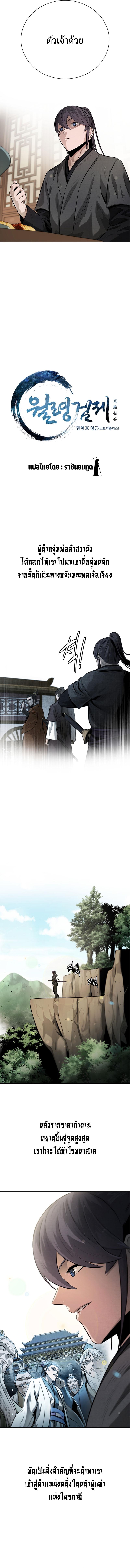 Manga-lc-com อ่านมังงะ อ่านการ์ตูน ออนไลน์ ฟรี Moon-Shadow Sword Emperor ตอนที่ 1 2 3 4 5 6 7 8 9 10 11 12 13 14 ฟรี ไม่มีโฆษณา Manga-lc - อ่าน มังงะ อ่าน การ์ตูน ออนไลน์ อ่านมังงะ ฟรี