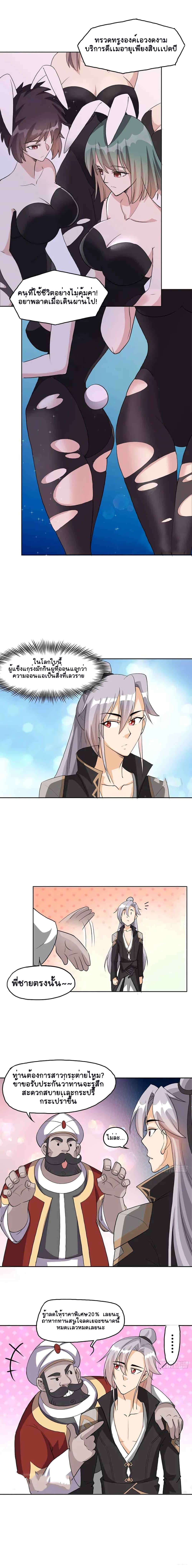 Manga-lc-com อ่านมังงะ อ่านการ์ตูน ออนไลน์ ฟรี My Wife and I Dominate the Three Realms ตอนที่ 1 2 3 4 5 6 7 8 9 10 11 12 13 14 ฟรี ไม่มีโฆษณา Manga-lc - อ่าน มังงะ อ่าน การ์ตูน ออนไลน์ อ่านมังงะ ฟรี