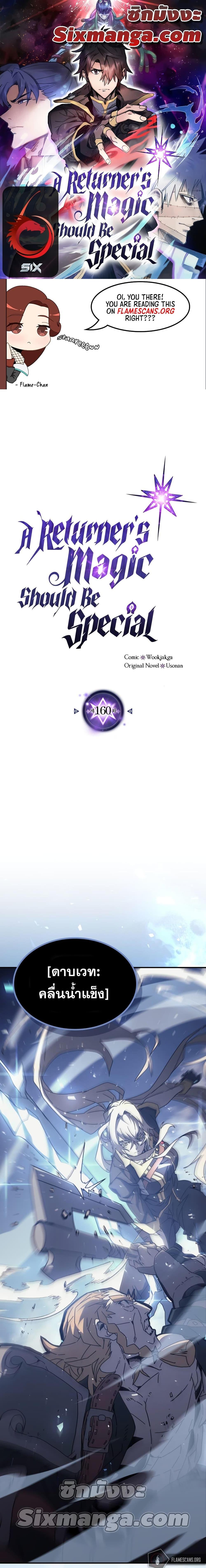 Manga-lc-com อ่านมังงะ อ่านการ์ตูน ออนไลน์ ฟรี A Returner’s Magic Should Be Special ตอนที่ 1 2 3 4 5 6 7 8 9 10 11 12 13 14 ฟรี ไม่มีโฆษณา Manga-lc - อ่าน มังงะ อ่าน การ์ตูน ออนไลน์ อ่านมังงะ ฟรี