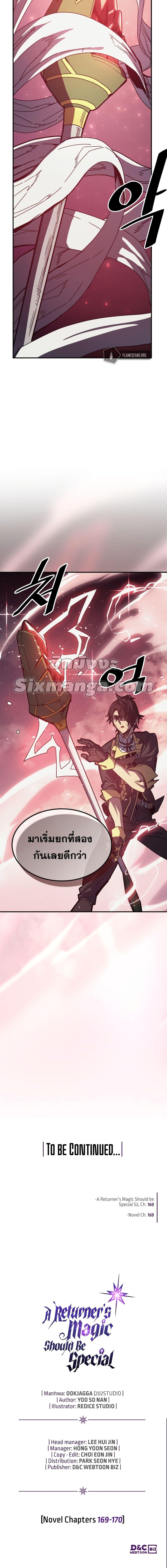 Manga-lc-com อ่านมังงะ อ่านการ์ตูน ออนไลน์ ฟรี A Returner’s Magic Should Be Special ตอนที่ 1 2 3 4 5 6 7 8 9 10 11 12 13 14 ฟรี ไม่มีโฆษณา Manga-lc - อ่าน มังงะ อ่าน การ์ตูน ออนไลน์ อ่านมังงะ ฟรี