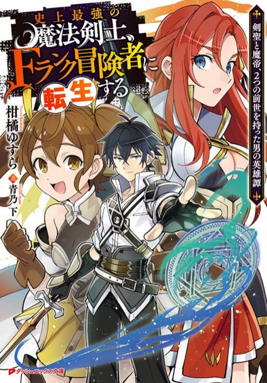 Manga-lc-com อ่านมังงะ อ่านการ์ตูน ออนไลน์ ฟรี Shijou Saikyou no Mahou Kenshi ตอนที่ 1 2 3 4 5 6 7 8 9 10 11 12 13 14 ฟรี ไม่มีโฆษณา Manga-lc - อ่าน มังงะ อ่าน การ์ตูน ออนไลน์ อ่านมังงะ ฟรี