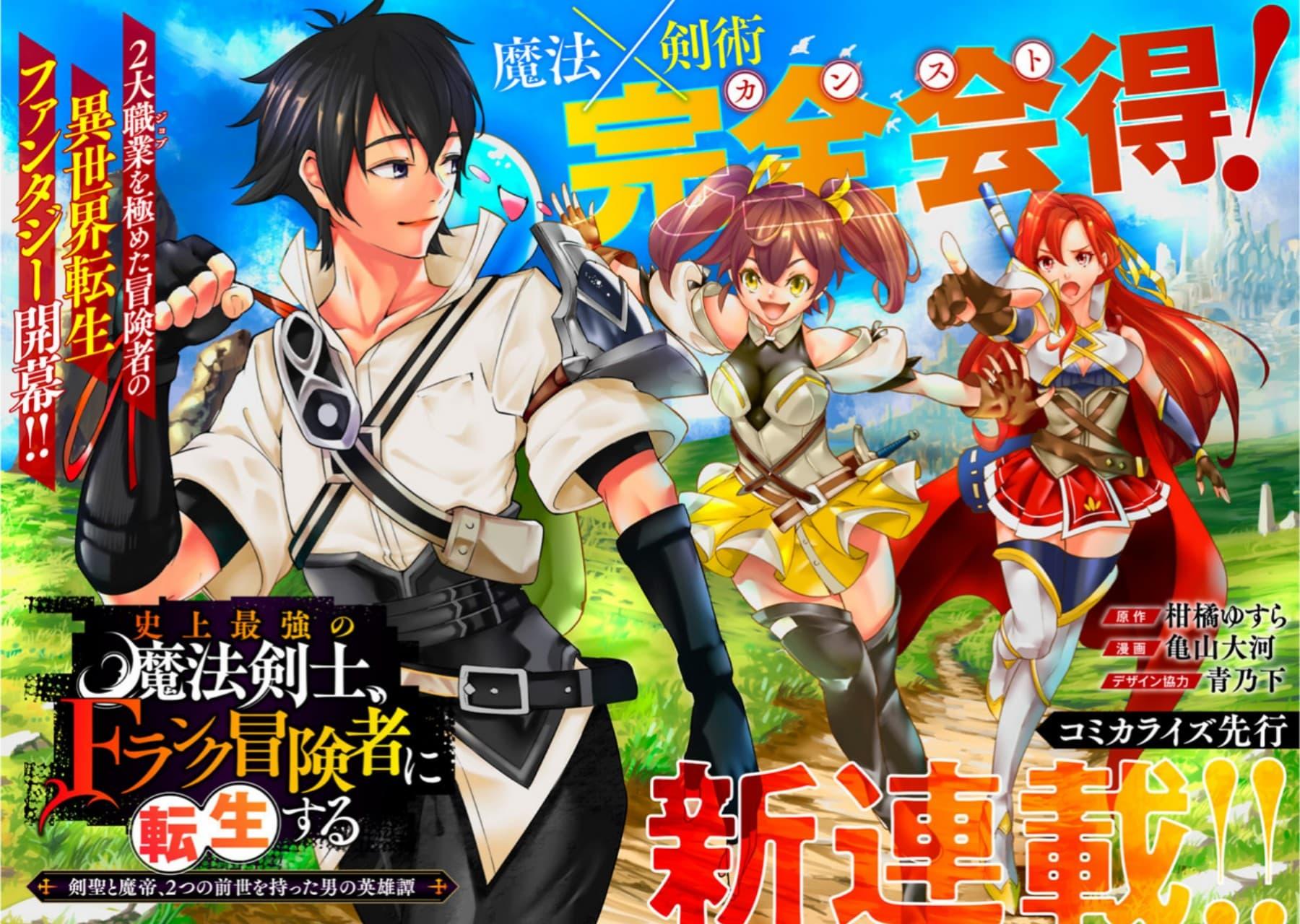 Manga-lc-com อ่านมังงะ อ่านการ์ตูน ออนไลน์ ฟรี Shijou Saikyou no Mahou Kenshi ตอนที่ 1 2 3 4 5 6 7 8 9 10 11 12 13 14 ฟรี ไม่มีโฆษณา Manga-lc - อ่าน มังงะ อ่าน การ์ตูน ออนไลน์ อ่านมังงะ ฟรี