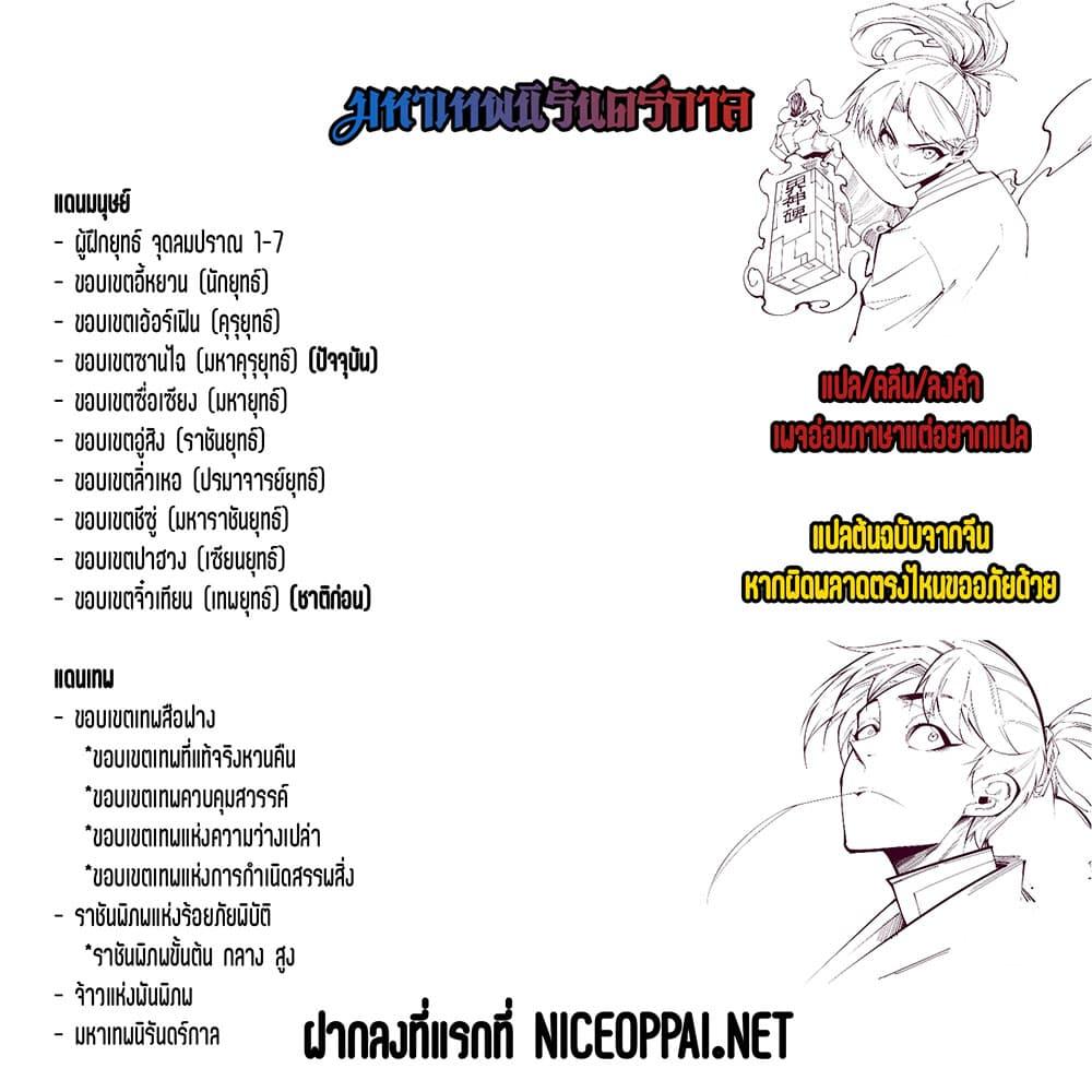 Manga-lc-com อ่านมังงะ อ่านการ์ตูน ออนไลน์ ฟรี The Eternal Supreme ตอนที่ 1 2 3 4 5 6 7 8 9 10 11 12 13 14 ฟรี ไม่มีโฆษณา Manga-lc - อ่าน มังงะ อ่าน การ์ตูน ออนไลน์ อ่านมังงะ ฟรี