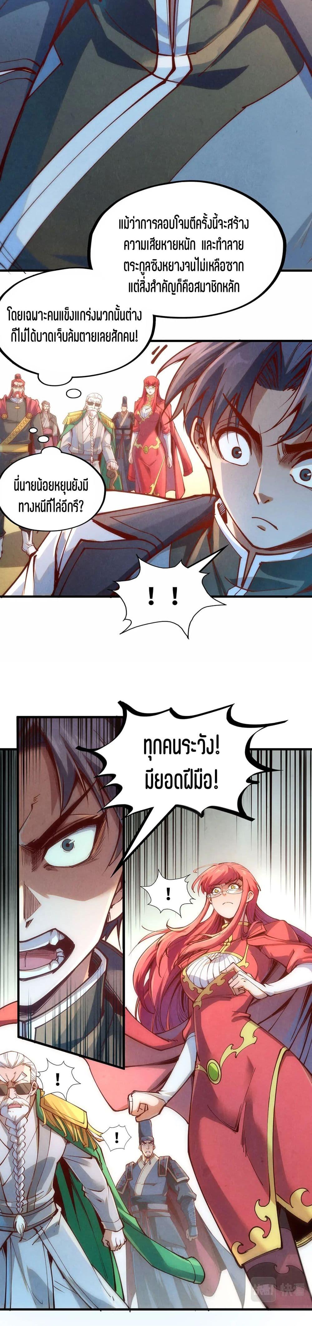 Manga-lc-com อ่านมังงะ อ่านการ์ตูน ออนไลน์ ฟรี The Eternal Supreme ตอนที่ 1 2 3 4 5 6 7 8 9 10 11 12 13 14 ฟรี ไม่มีโฆษณา Manga-lc - อ่าน มังงะ อ่าน การ์ตูน ออนไลน์ อ่านมังงะ ฟรี