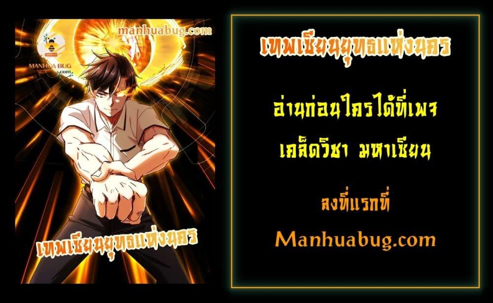 Manga-lc-com อ่านมังงะ อ่านการ์ตูน ออนไลน์ ฟรี The New best All-Rounder in The City ตอนที่ 1 2 3 4 5 6 7 8 9 10 11 12 13 14 ฟรี ไม่มีโฆษณา Manga-lc - อ่าน มังงะ อ่าน การ์ตูน ออนไลน์ อ่านมังงะ ฟรี