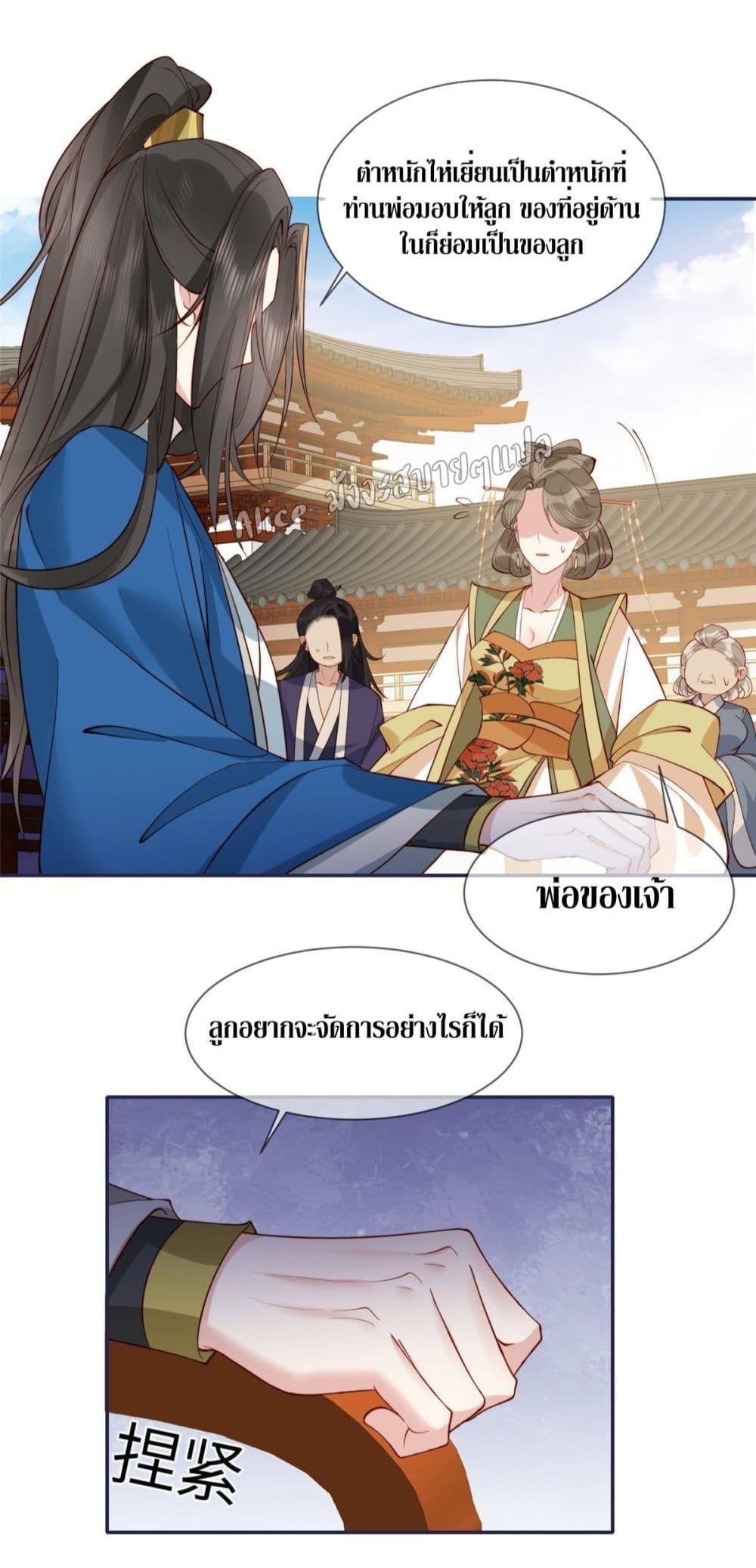 Manga-lc-com อ่านมังงะ อ่านการ์ตูน ออนไลน์ ฟรี After The Rotten, I Control The Prince’s Heart – ปล่อยมันพัง…แล้วไปกุมหัวใจองค์ชาย ตอนที่ 1 2 3 4 5 6 7 8 9 10 11 12 13 14 ฟรี ไม่มีโฆษณา Manga-lc - อ่าน มังงะ อ่าน การ์ตูน ออนไลน์ อ่านมังงะ ฟรี