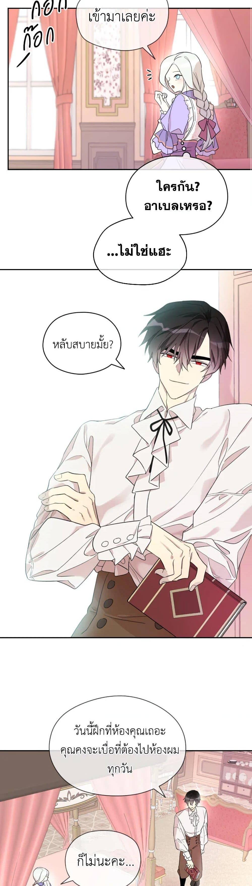 Manga-lc-com อ่านมังงะ อ่านการ์ตูน ออนไลน์ ฟรี I Became the Male Lead’s Stepmother ตอนที่ 1 2 3 4 5 6 7 8 9 10 11 12 13 14 ฟรี ไม่มีโฆษณา Manga-lc - อ่าน มังงะ อ่าน การ์ตูน ออนไลน์ อ่านมังงะ ฟรี