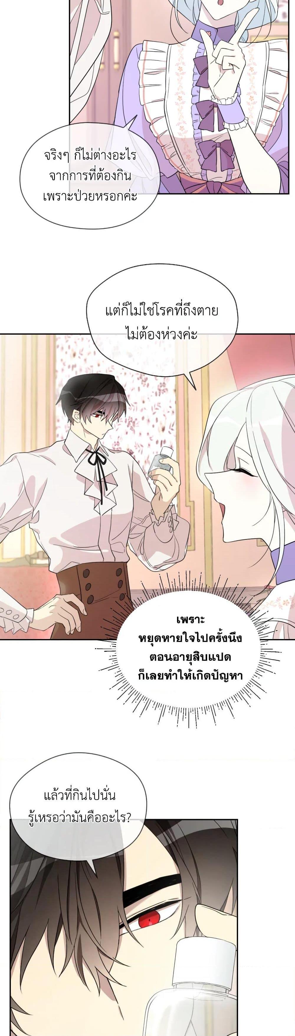 Manga-lc-com อ่านมังงะ อ่านการ์ตูน ออนไลน์ ฟรี I Became the Male Lead’s Stepmother ตอนที่ 1 2 3 4 5 6 7 8 9 10 11 12 13 14 ฟรี ไม่มีโฆษณา Manga-lc - อ่าน มังงะ อ่าน การ์ตูน ออนไลน์ อ่านมังงะ ฟรี